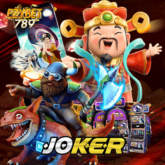 ezybet789 ค่ายเกม JOKER SLOT